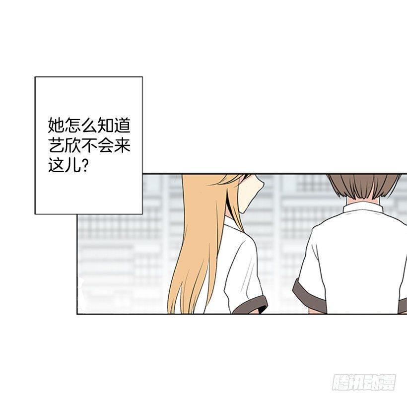 遇见十年的你漫画,要不要联系他1图