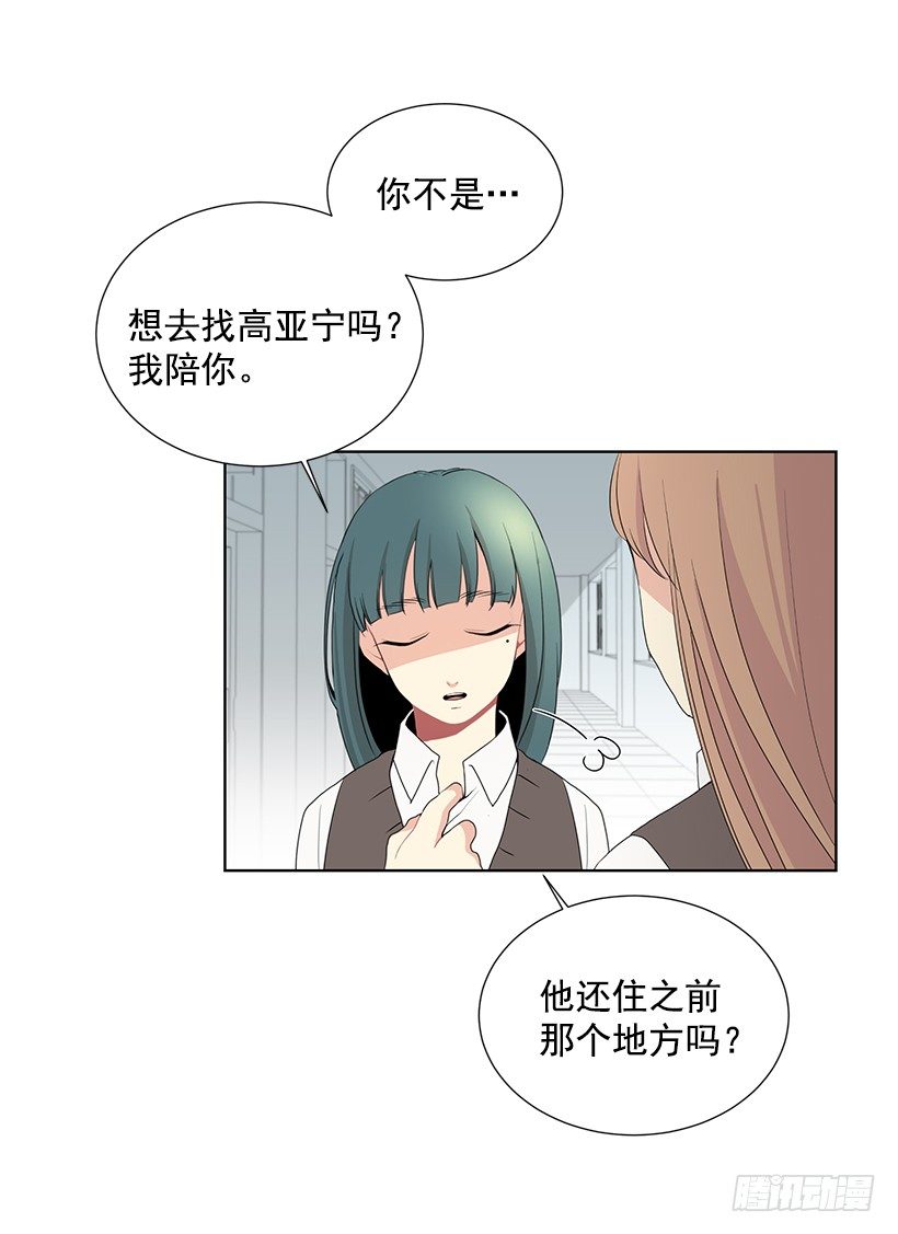 遇见年少的你漫画,没去学校1图