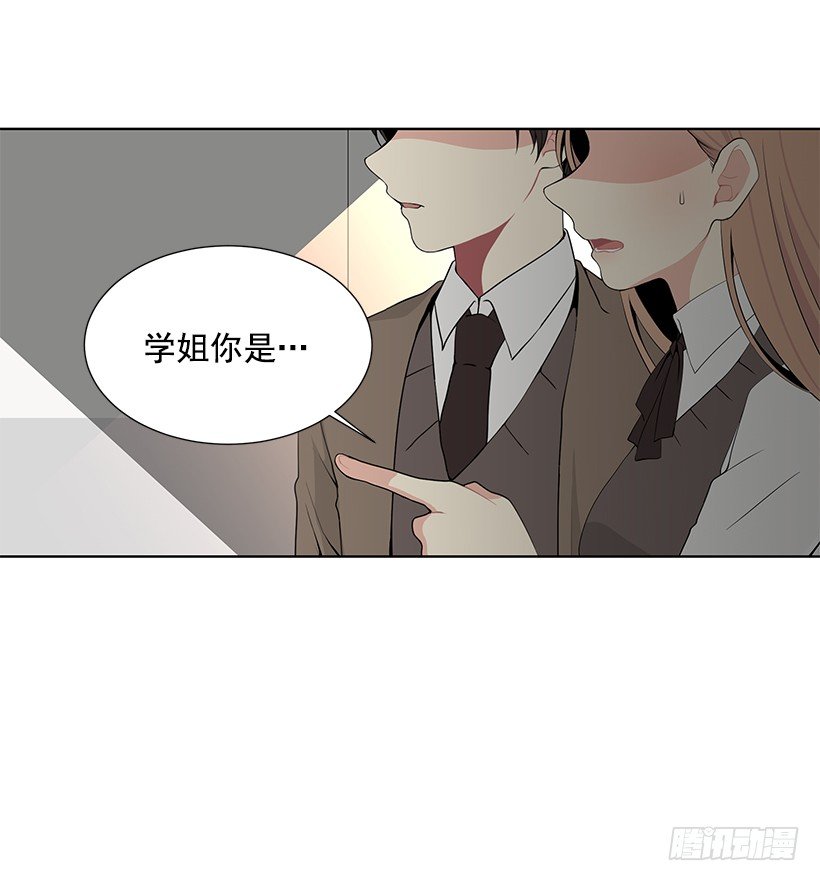 遇见1/2的你漫画,女朋友1图