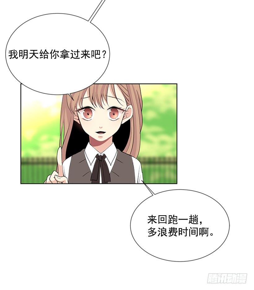 遇见从前的你漫画,周末集合2图