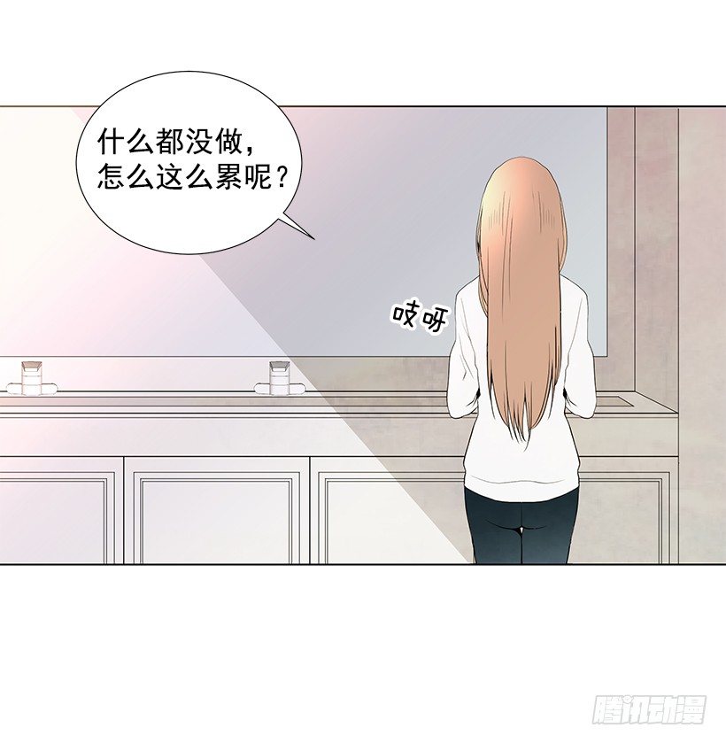 遇见你的数字表达漫画,气氛尴尬1图