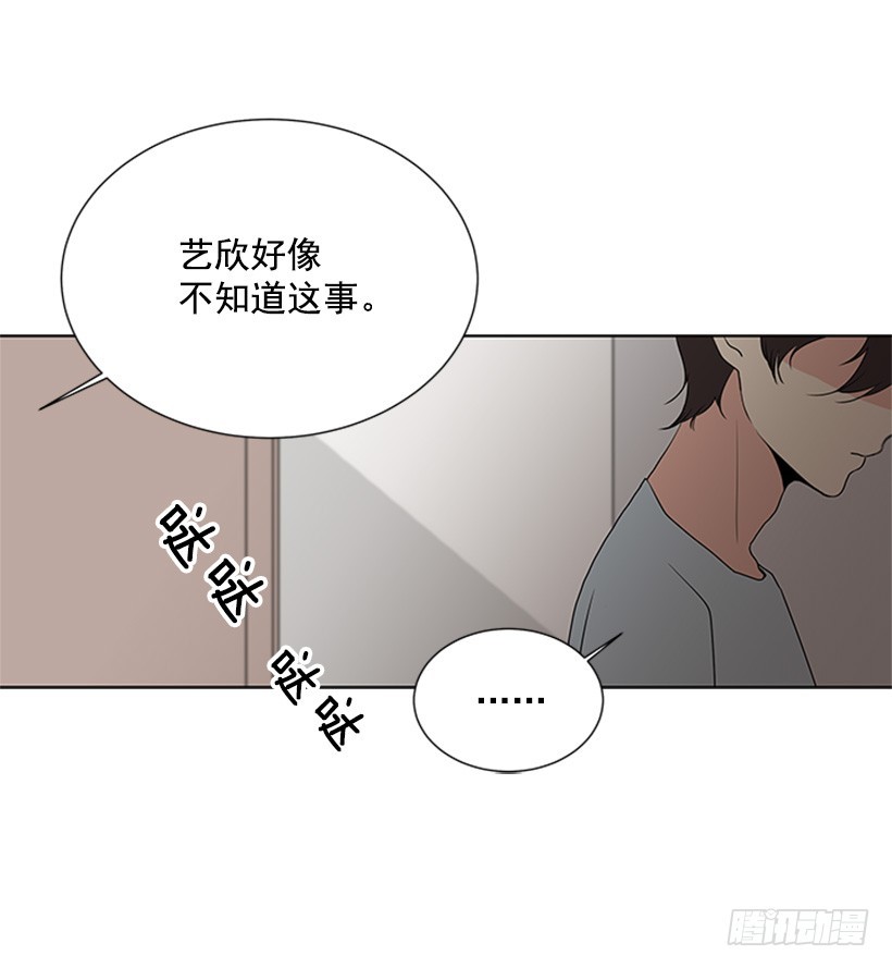 遇见1/2的你漫画,喜好变了2图