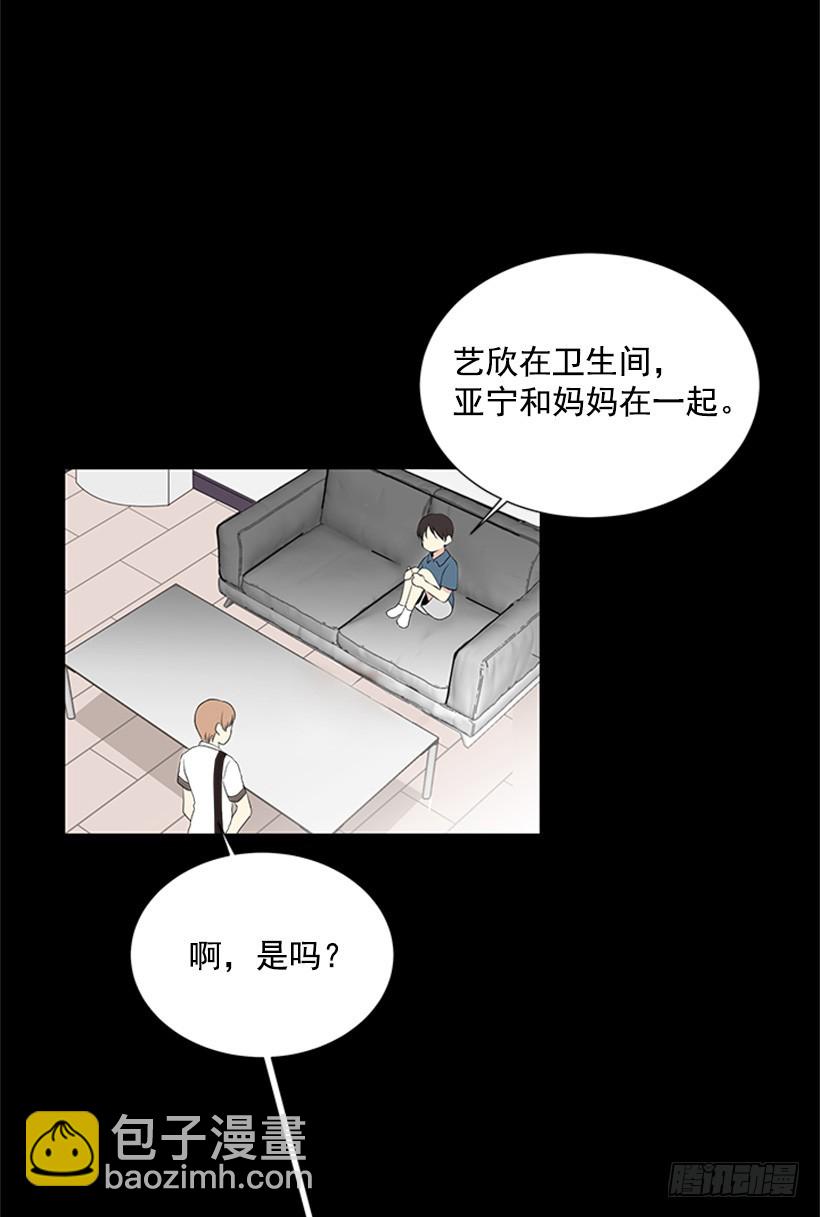 遇见惊喜的你漫画,什么情况1图