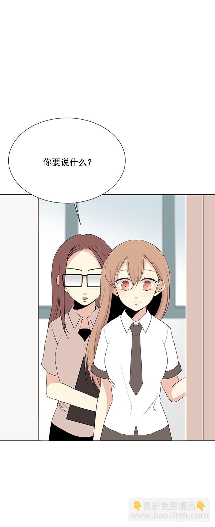 遇见1/2的你漫画,别做傻事2图