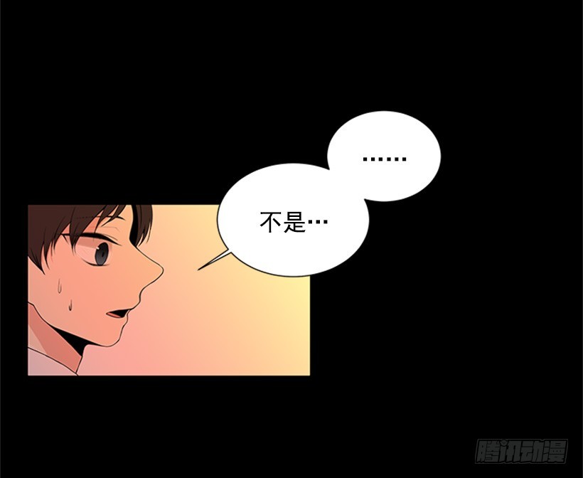 遇见三年的你漫画,肯定很尴尬1图