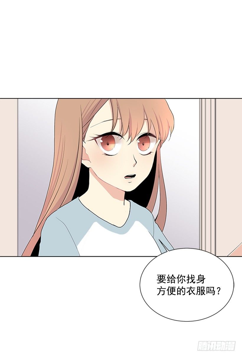 遇见优秀的你漫画,不详的预感1图