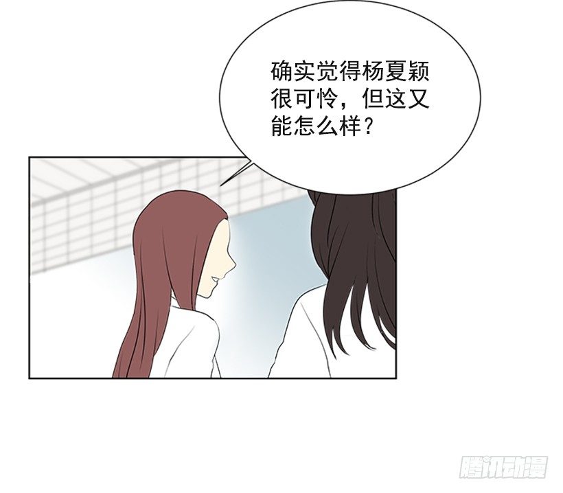 遇见初识的你漫画,消息已经传开1图