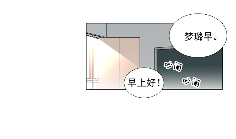 遇见1/2的你漫画,最佳好人奖2图