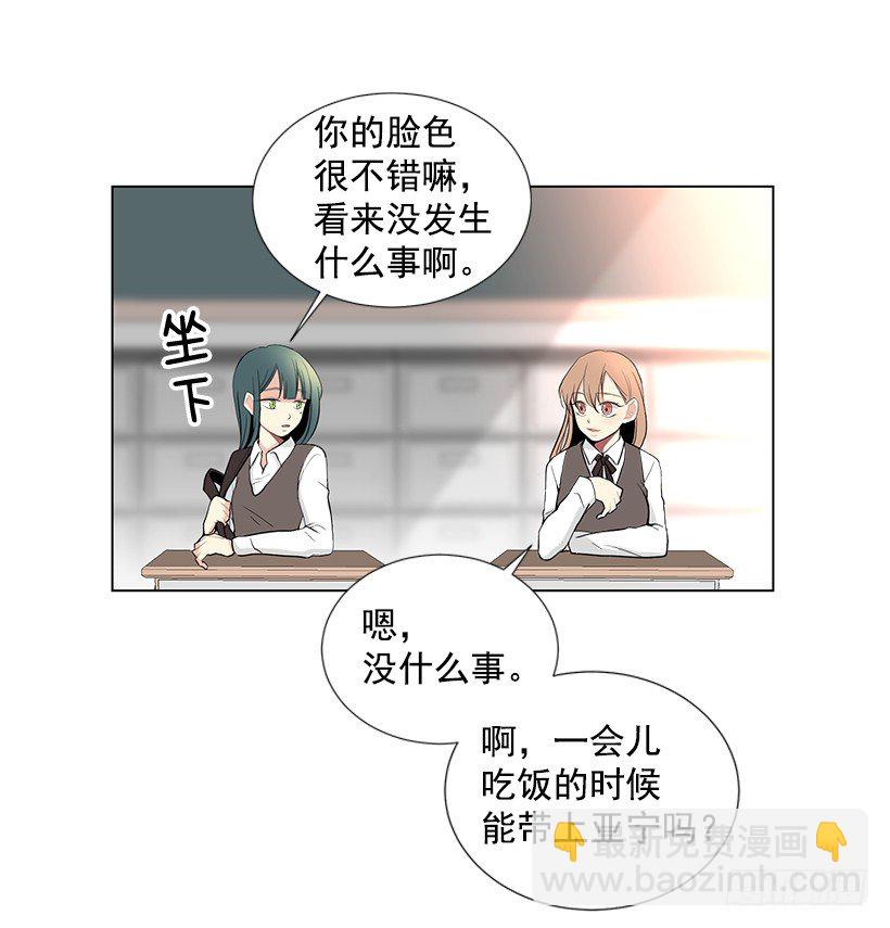 遇见1/2的你漫画,最佳好人奖1图