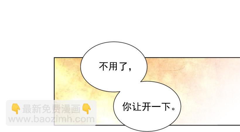 遇见1/2的你漫画,找到罪魁祸首1图