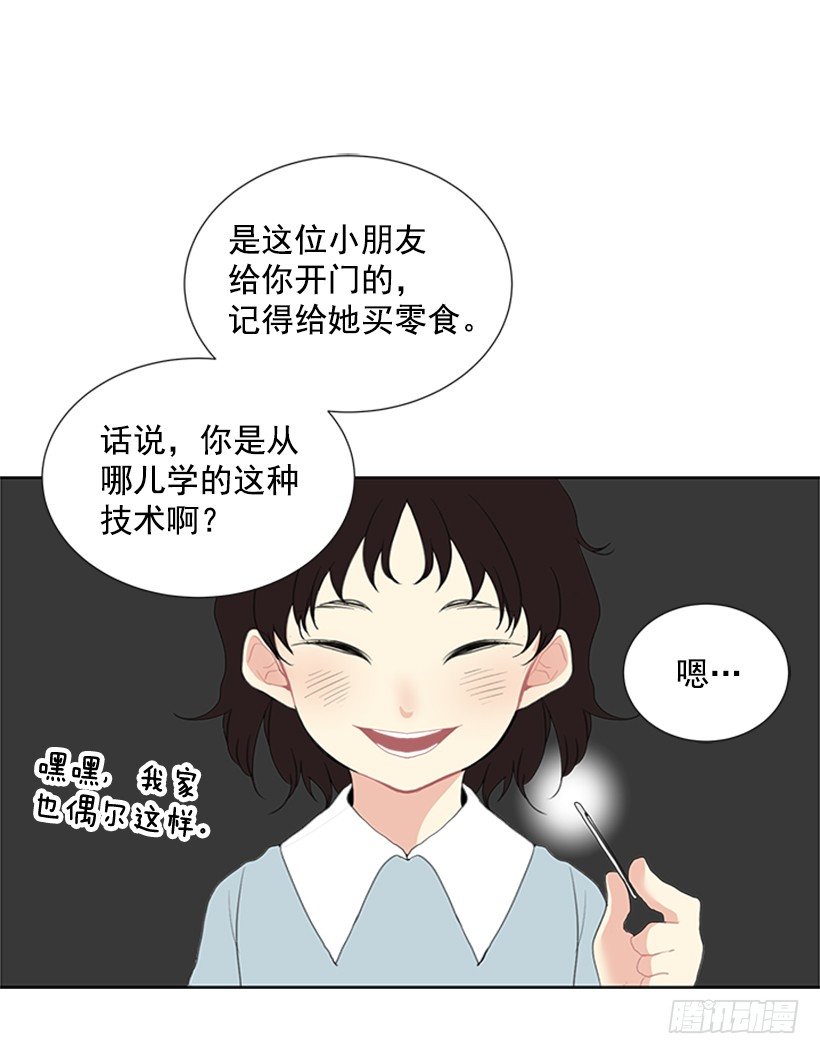 遇见不同的你漫画,去我家住吧2图