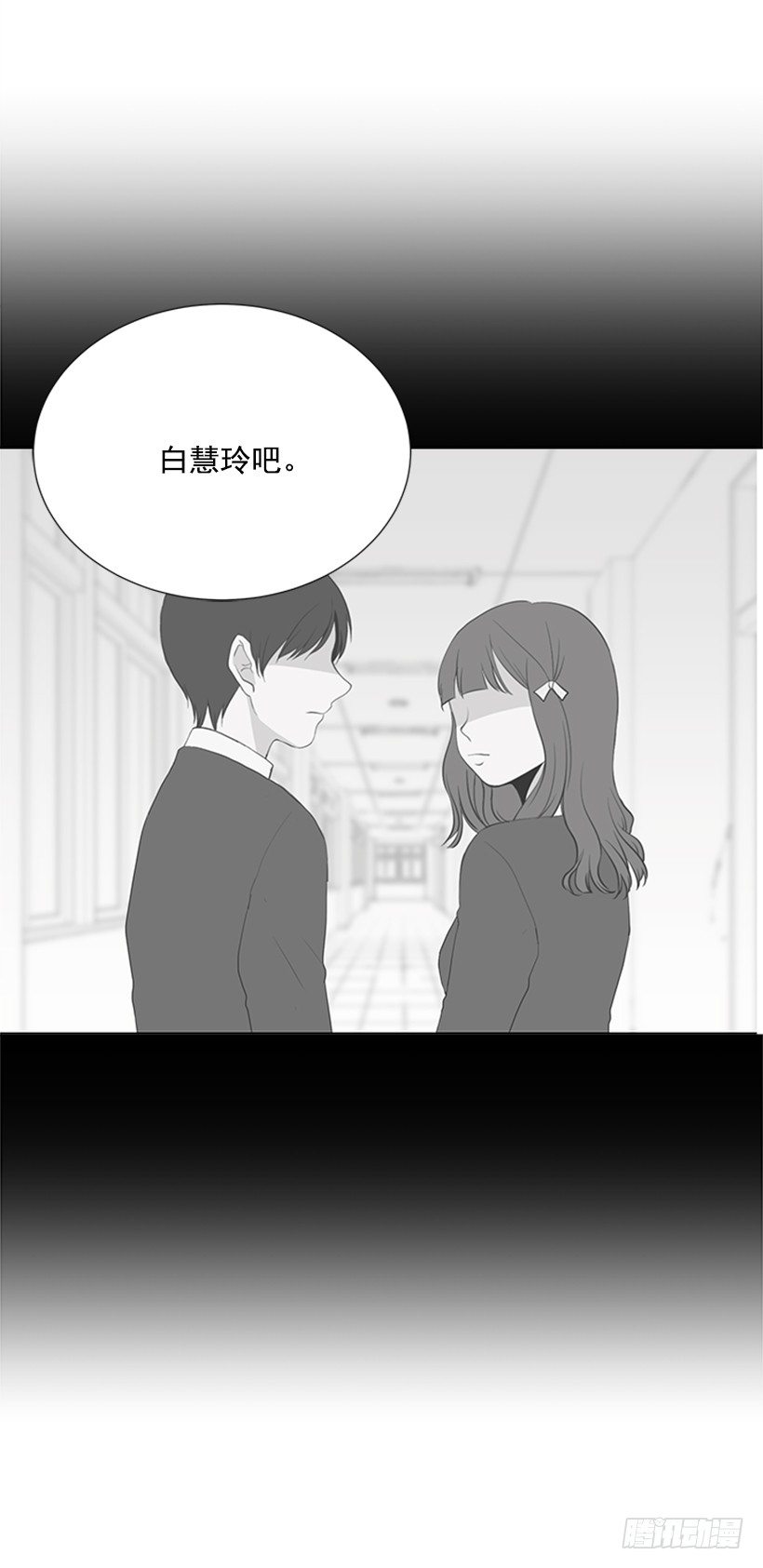 遇见正确你漫画,要不要问问1图