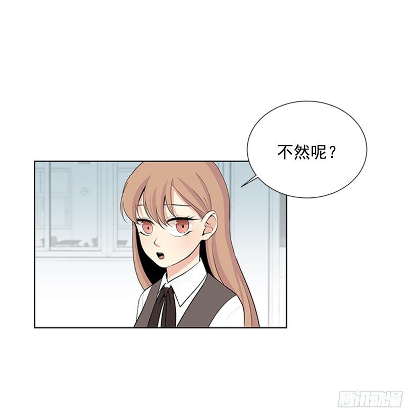 遇见从前的你漫画,误会1图