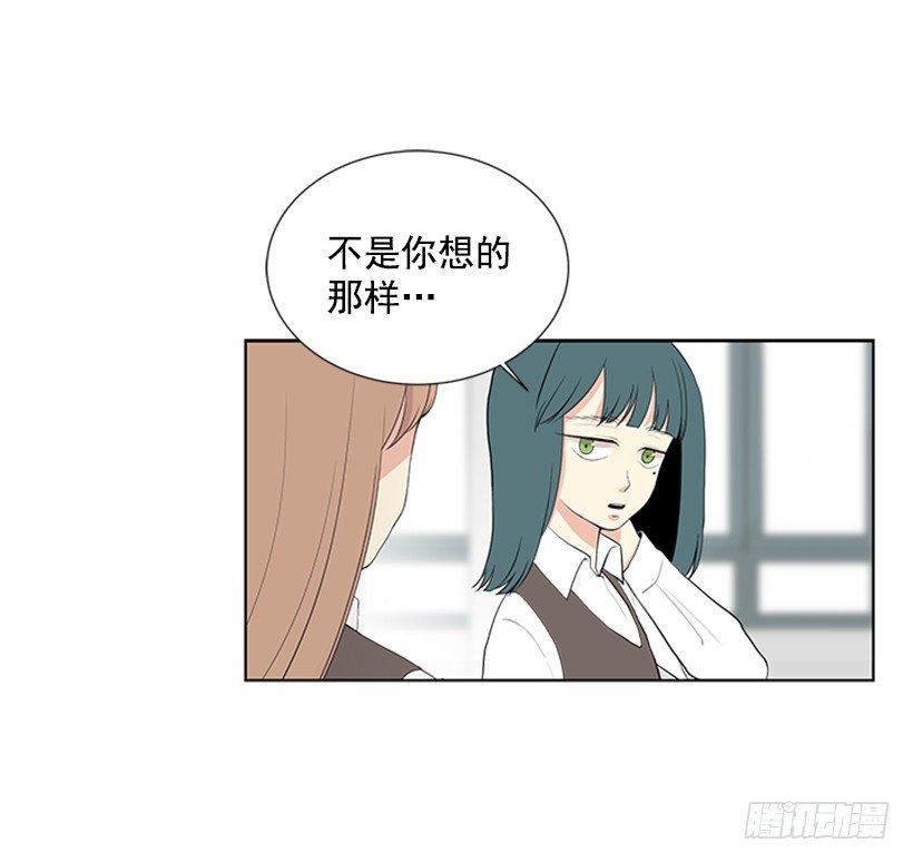 遇见优秀的你漫画,误会2图