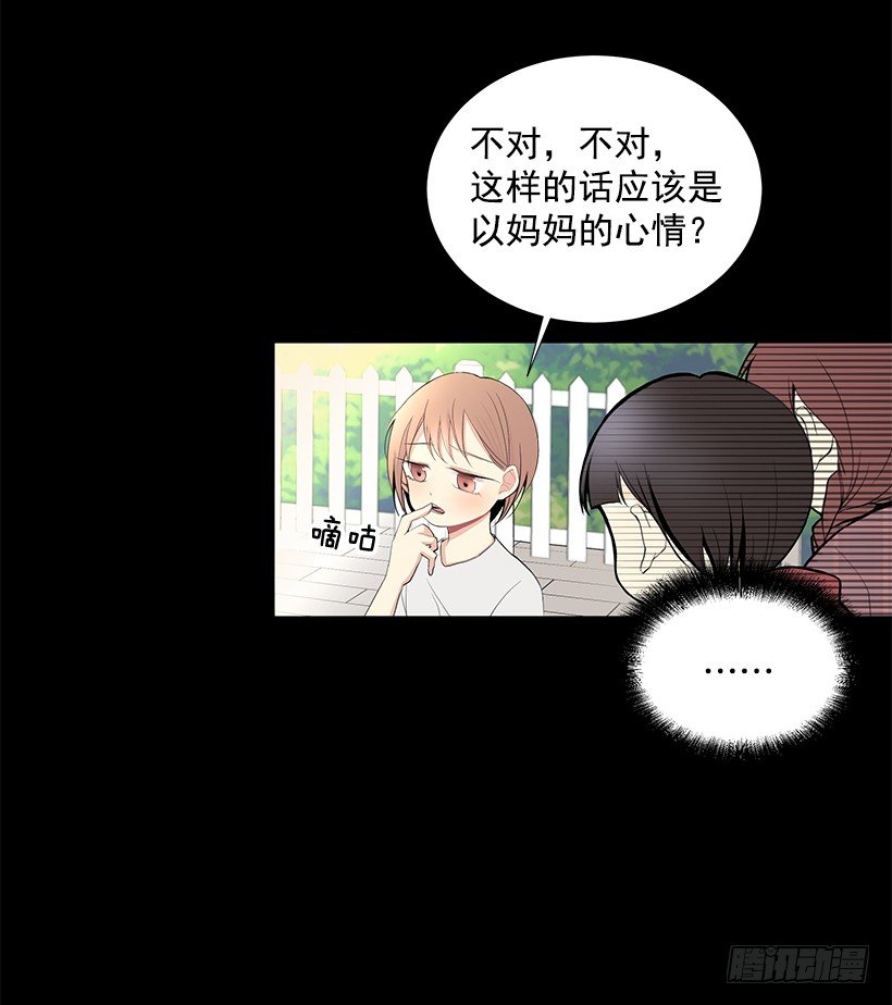 遇到你简谱漫画,双胞胎1图