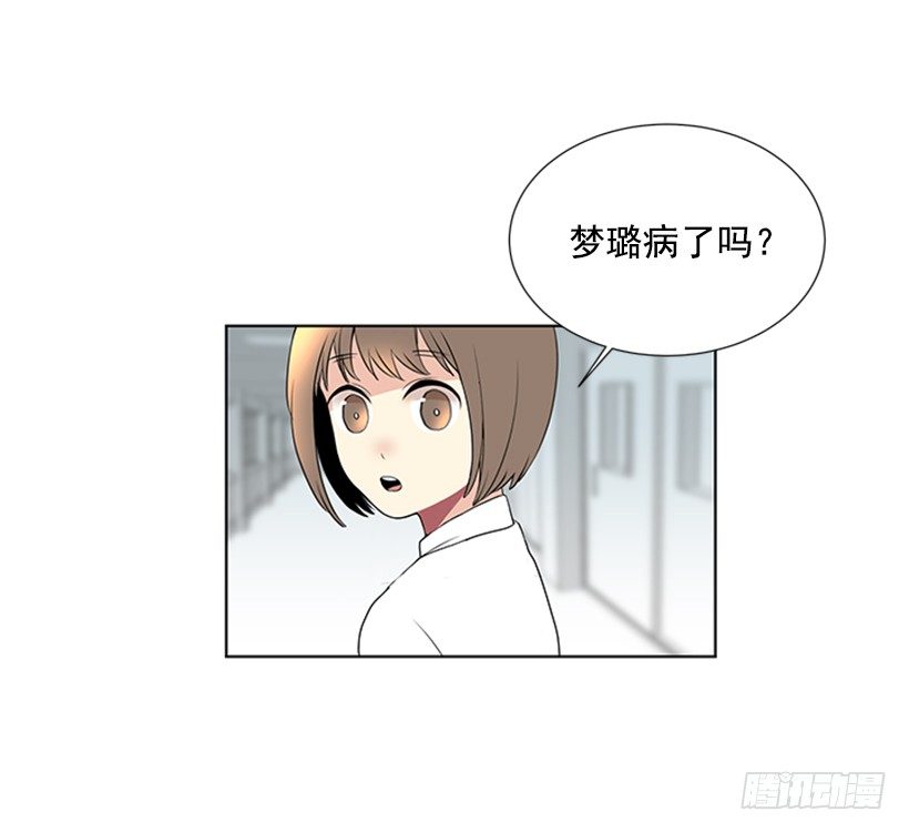 遇见10年的你漫画,倒霉1图