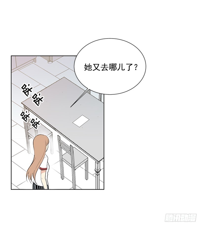 遇见优秀的你漫画,无所不知2图