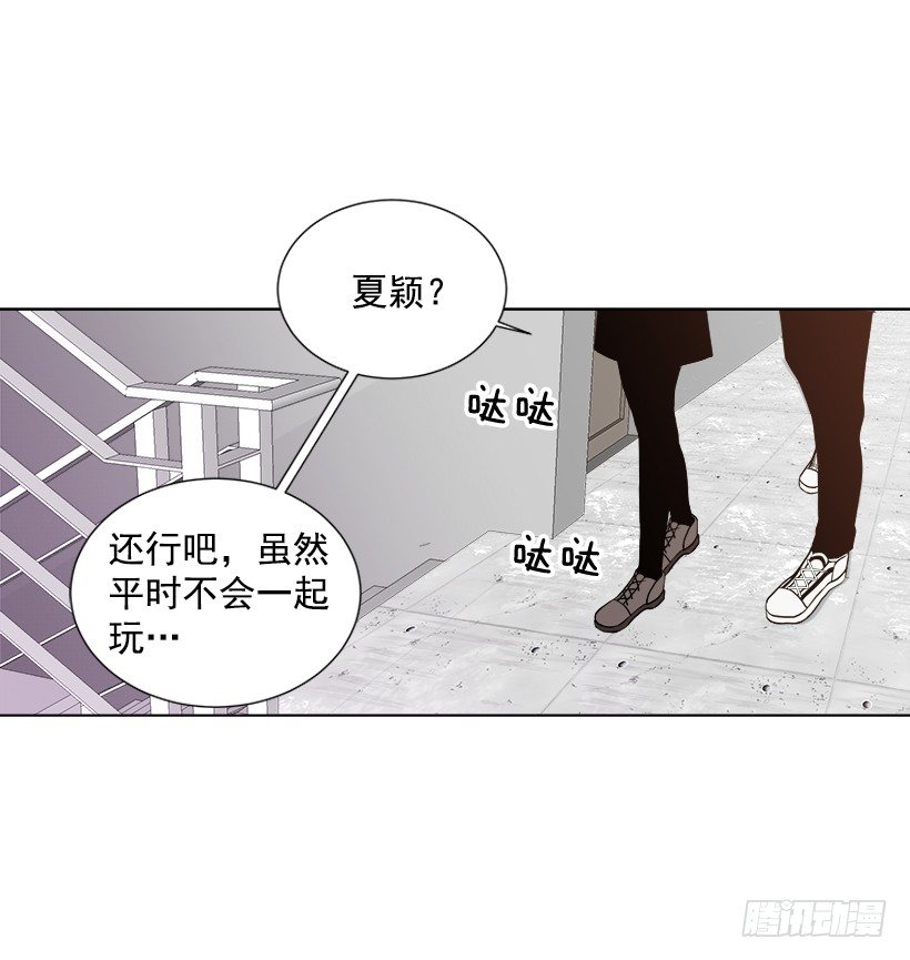 遇见1/2的你漫画,女朋友2图