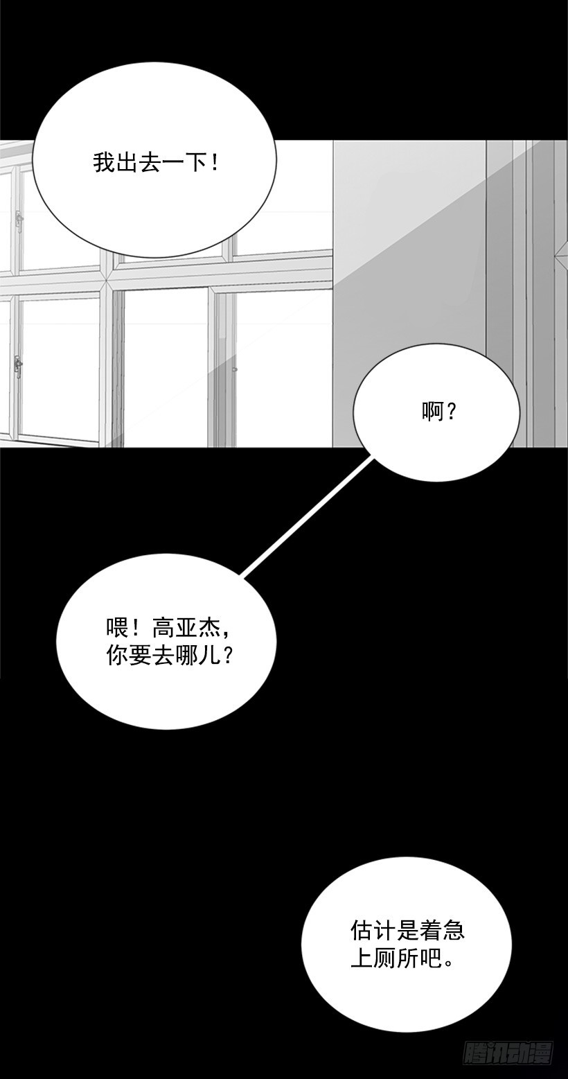 遇见1/2的你漫画,遭报应了2图