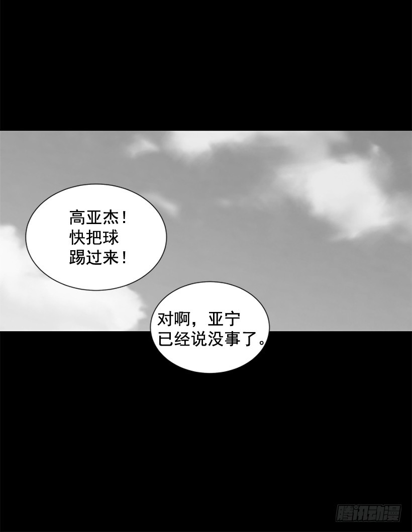 遇见未来的你12漫画,选择无视1图