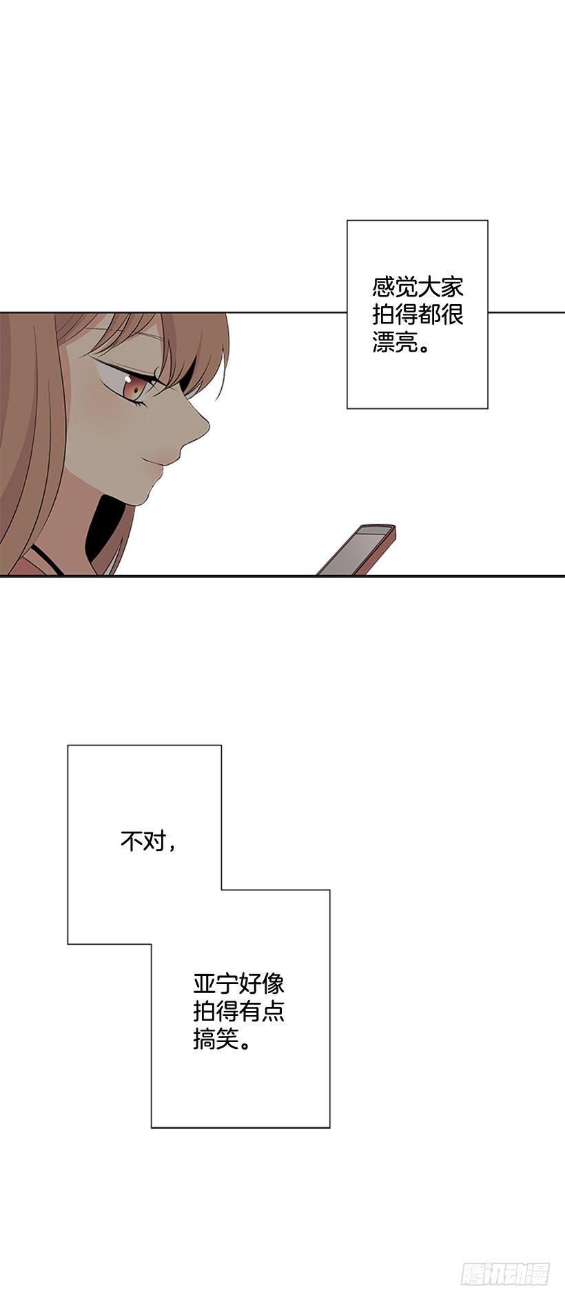 遇见1/2的你漫画,还想回去吗2图