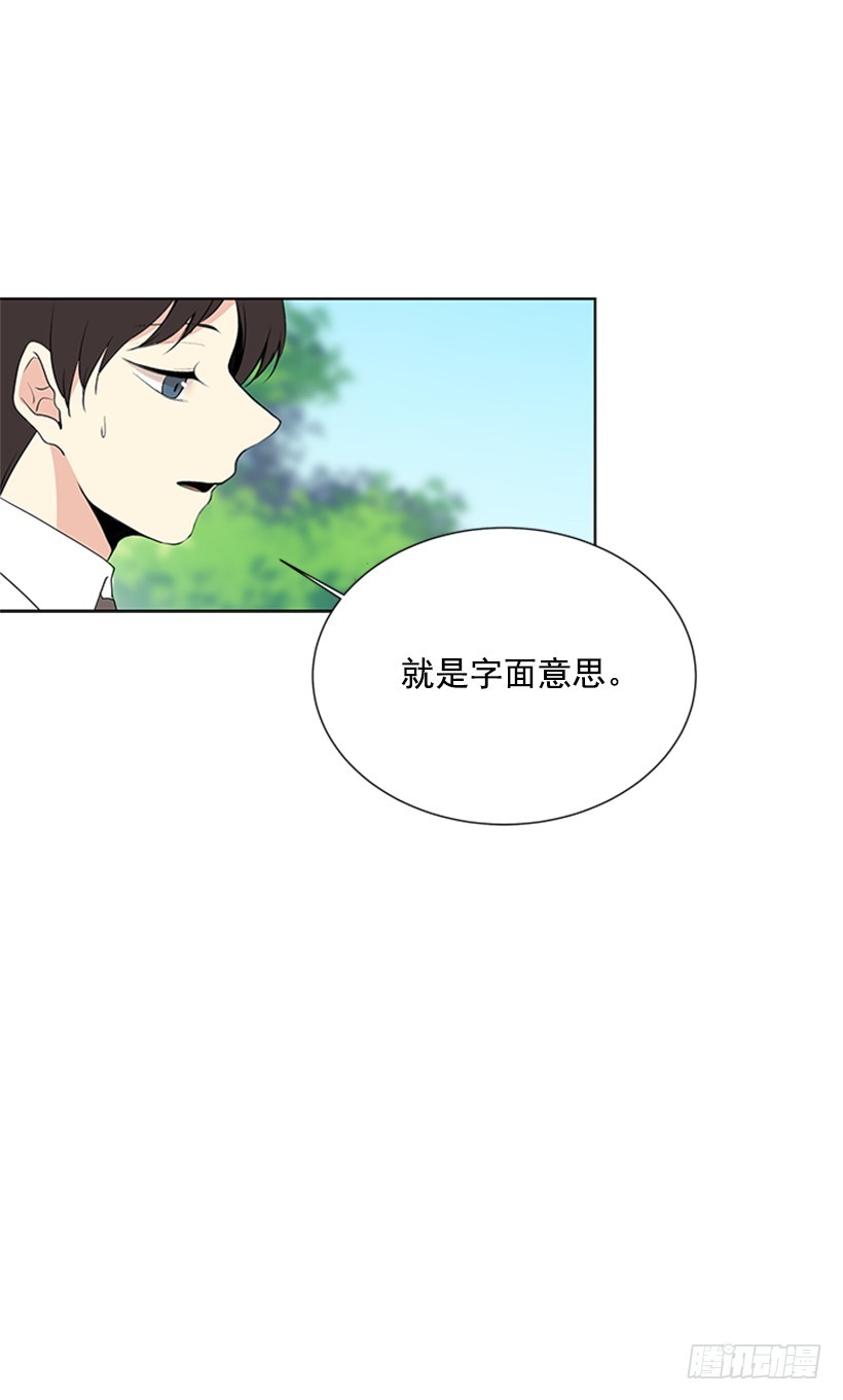 遇见三年的你漫画,明确答复1图