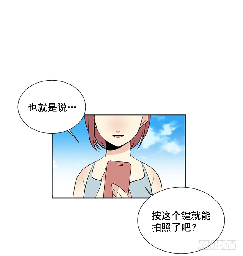 遇见1/2的你漫画,还想回去吗2图