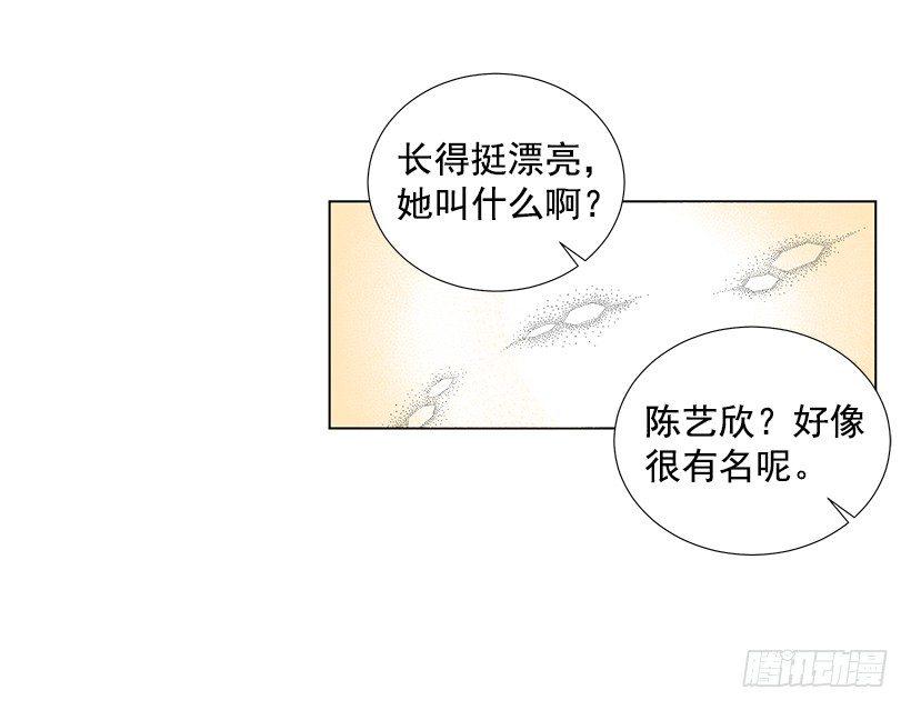 遇见1/2的你漫画漫画,表白遭拒1图