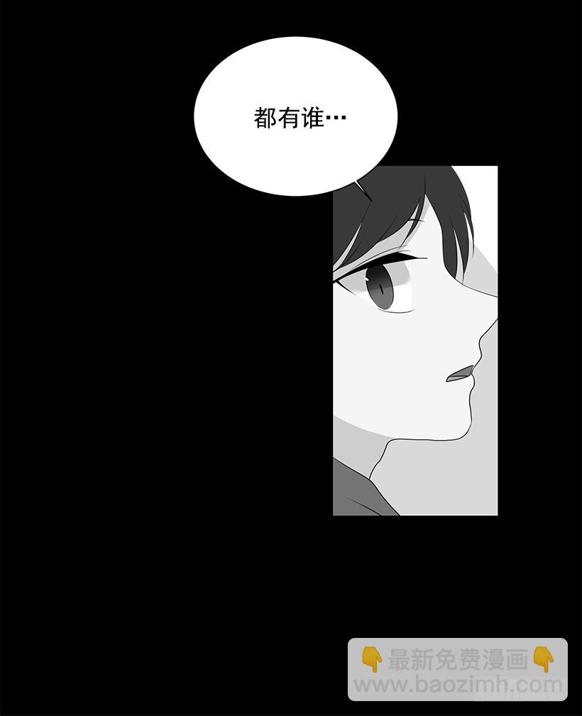 遇见另一个你漫画,遭报应了1图