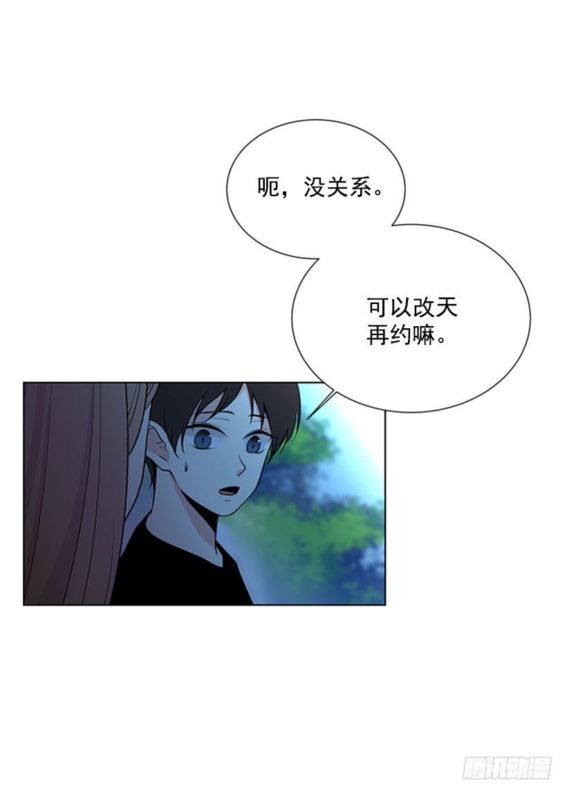 遇见以前的你漫画,不让我说1图