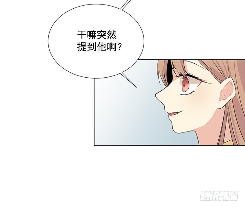 遇见1\/2的你漫画免费漫画,别被她骗了1图