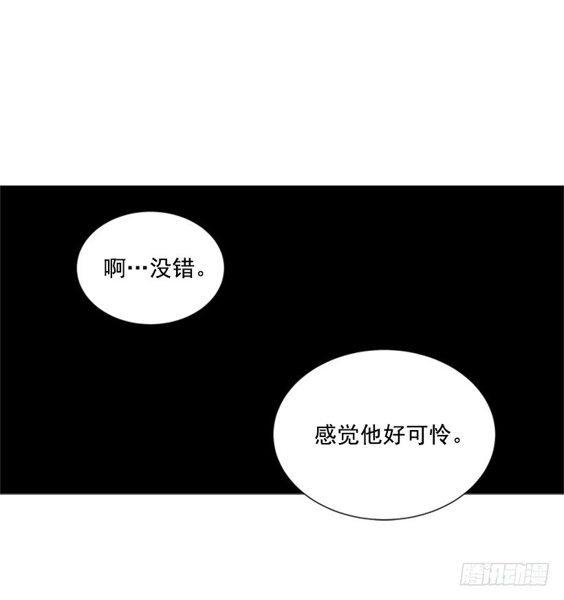 遇见1/2的你漫画,气氛古怪2图