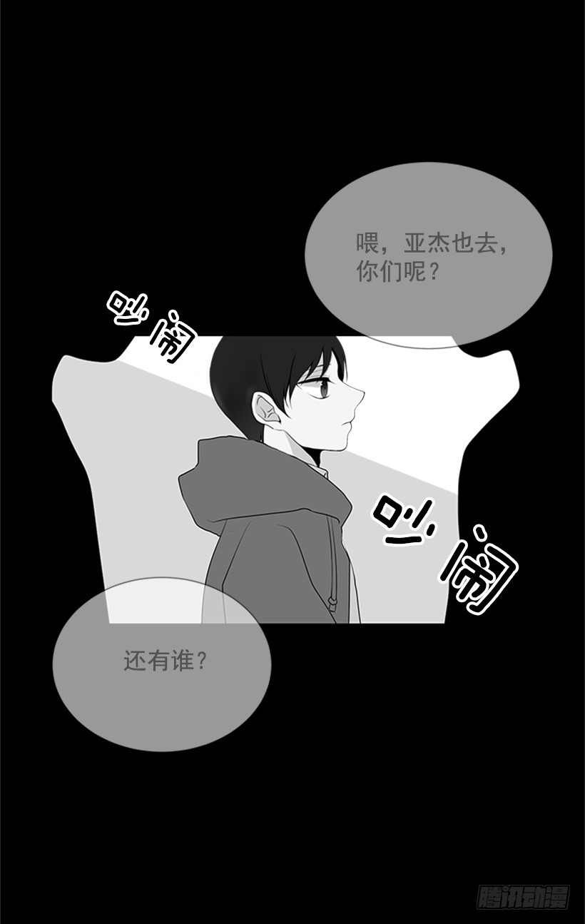 遇见1/2的你漫画,遭报应了1图