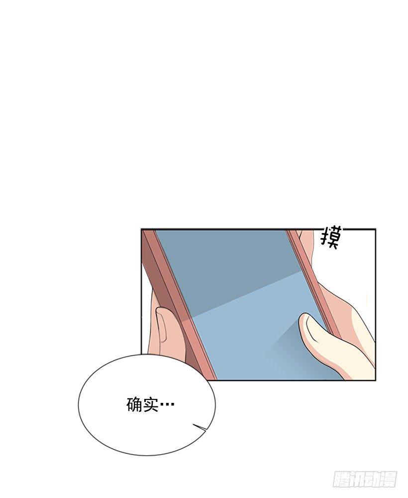 遇见十年的你漫画,要不要联系他1图