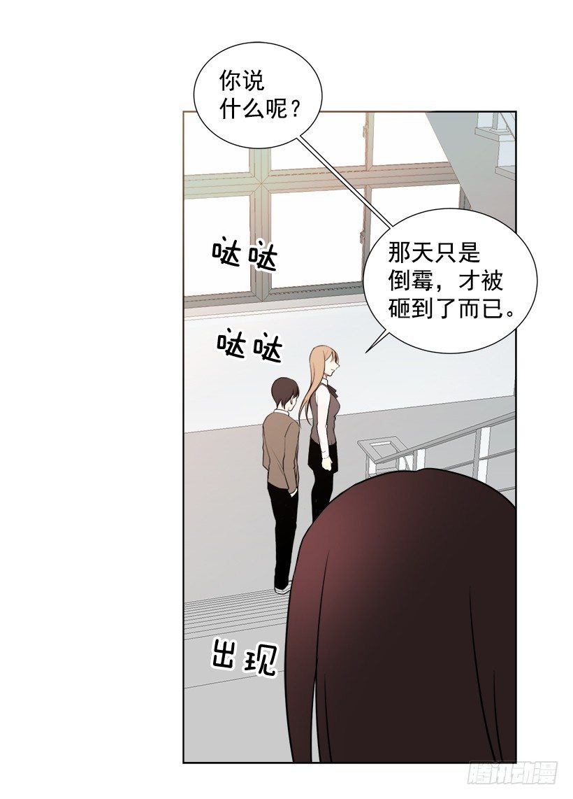 遇见1/2的你漫画,女朋友2图