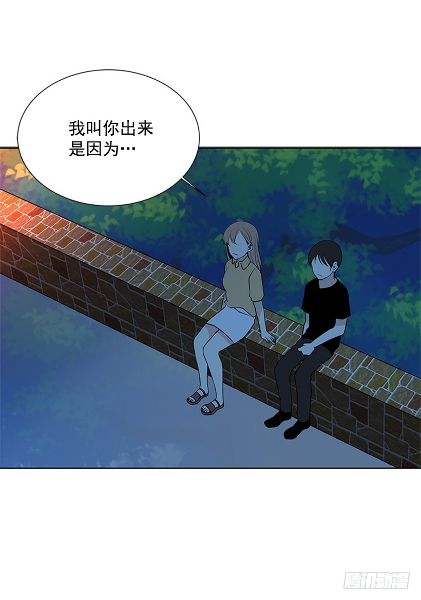 遇见10年的你漫画,不让我说1图