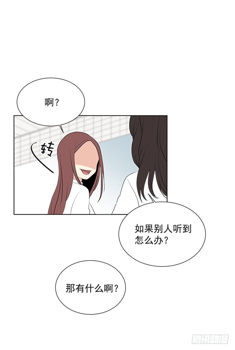 遇见1.2倍速完整版漫画,消息已经传开1图