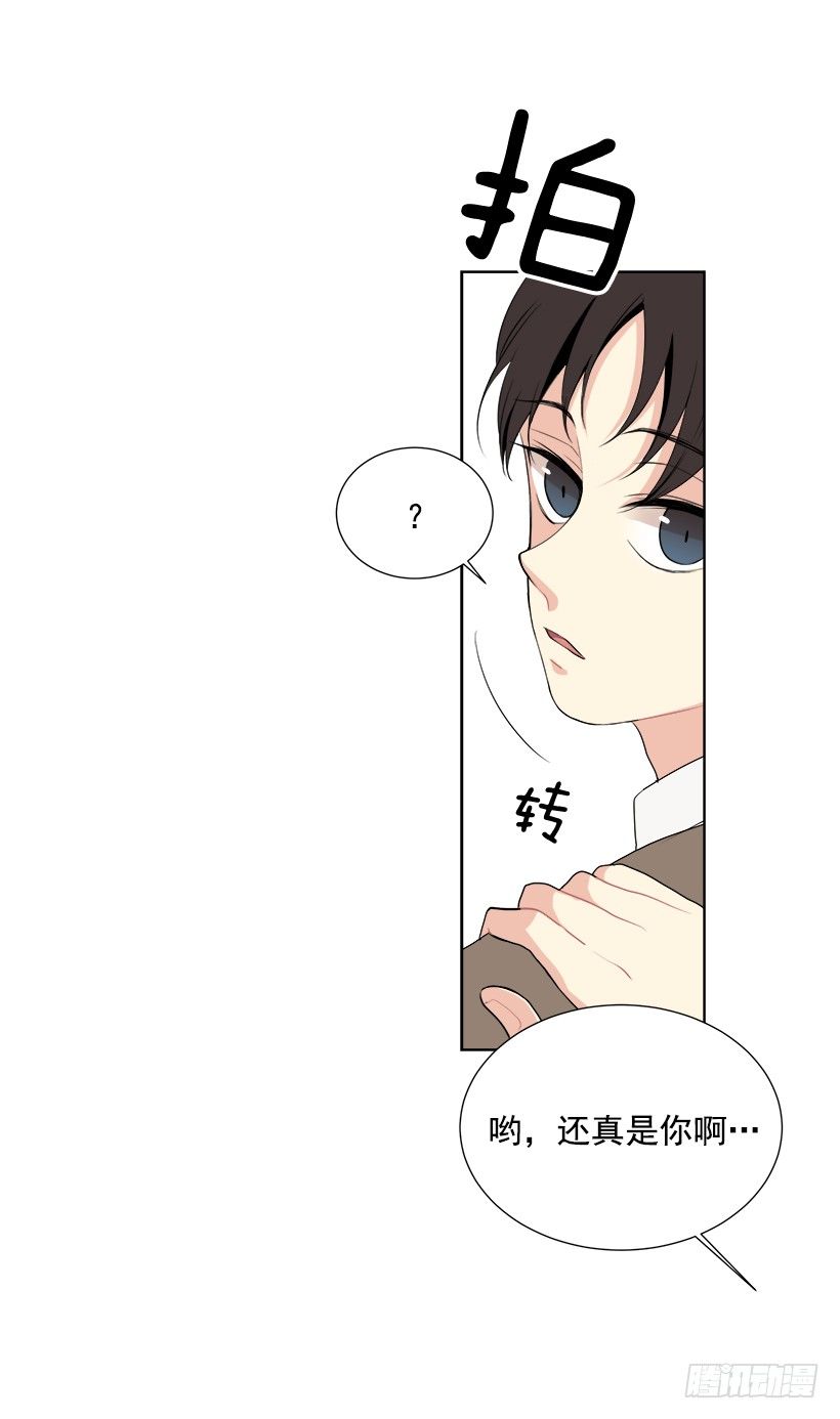 遇见1/2的你漫画,女朋友2图