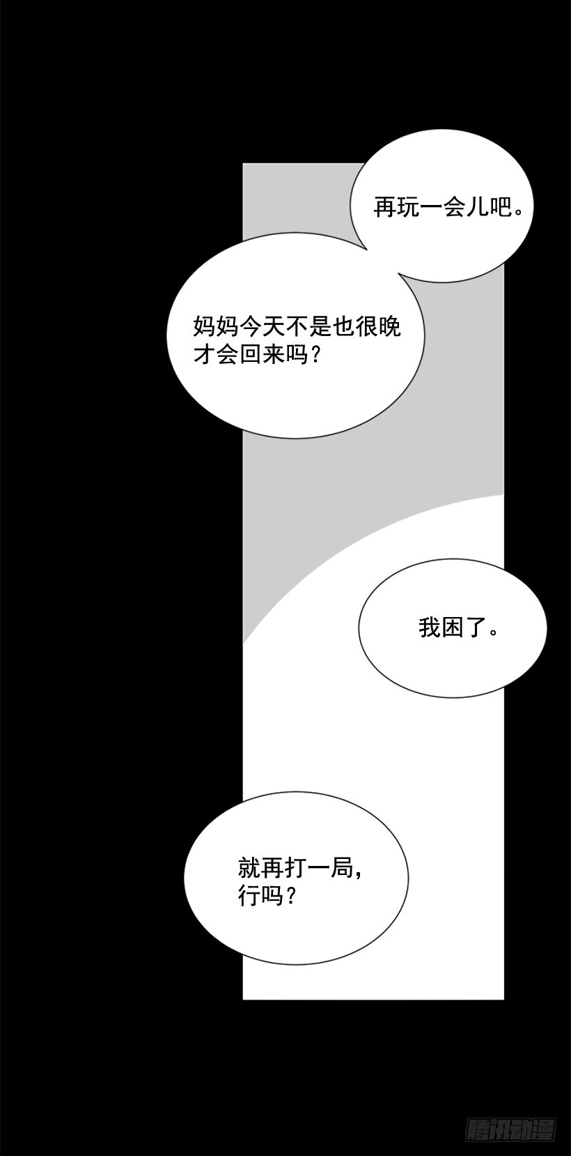 遇到你gl漫画,选择无视1图