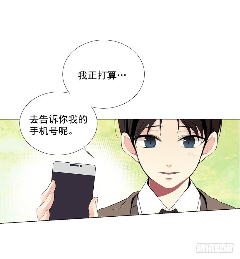 遇见三年的你漫画,最佳好人奖1图