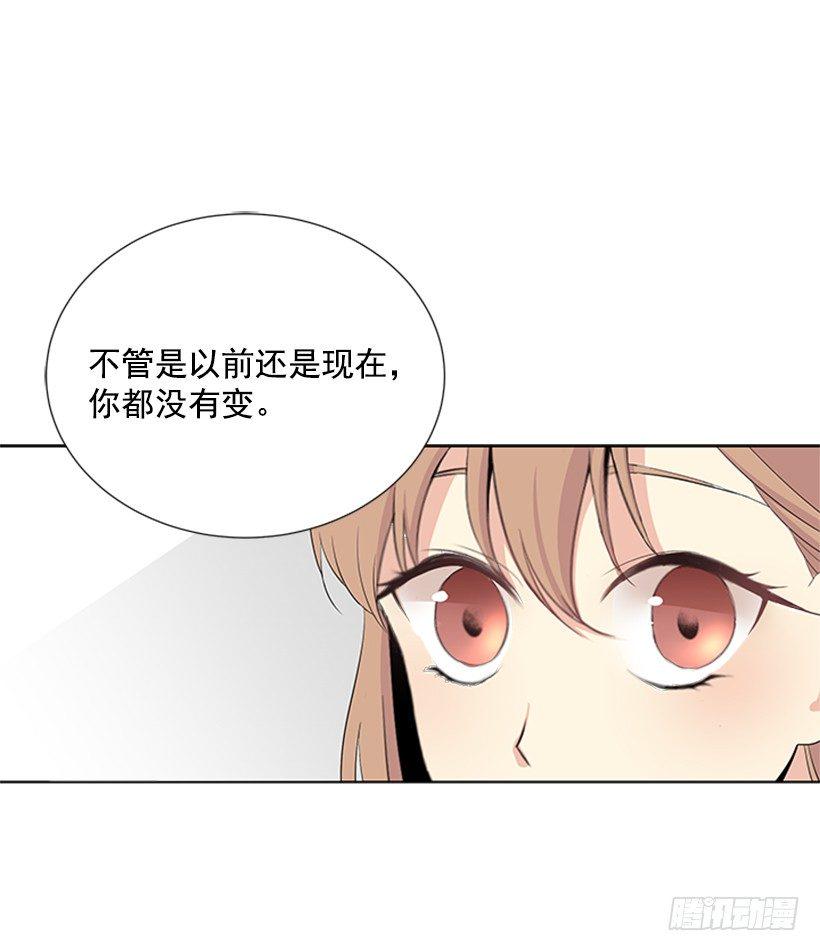 遇见未来的你12漫画,留宿2图