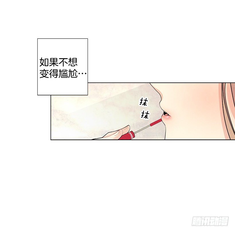 遇见优秀的你漫画,气氛尴尬2图