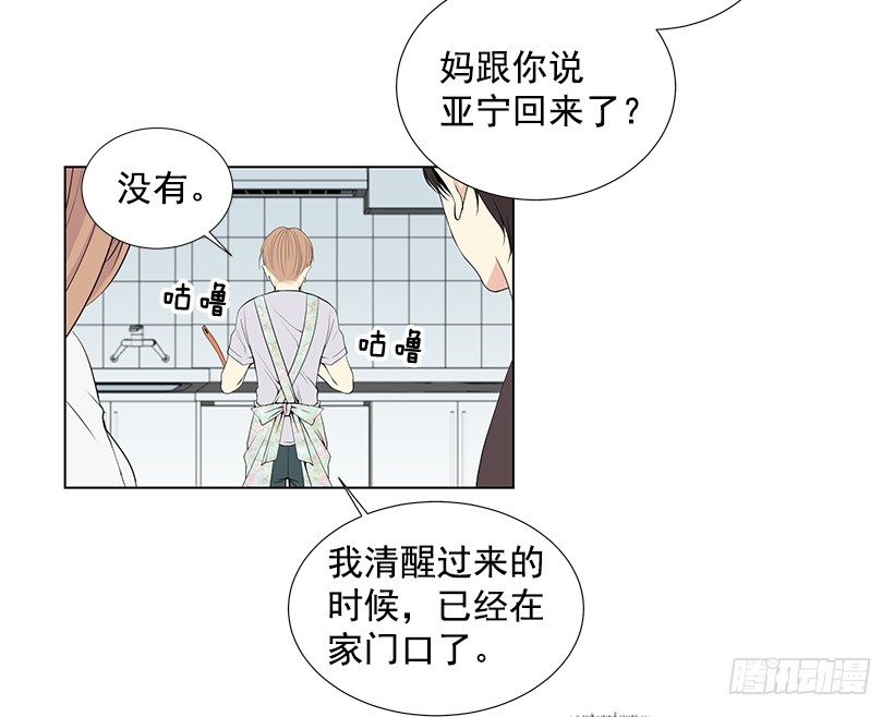 遇见你的数字漫画,好奇怪1图