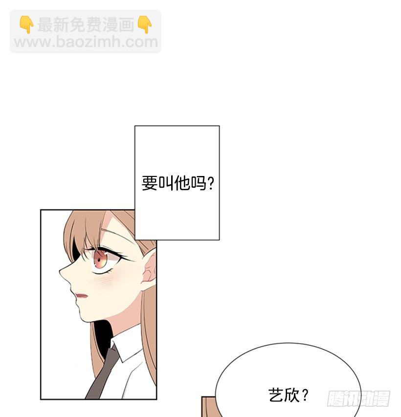 遇见1/2的你漫画,倒霉1图