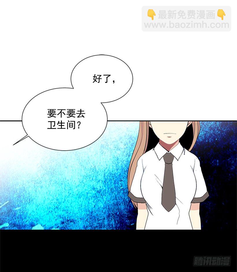 遇见未来的你12漫画,没想到她会哭2图