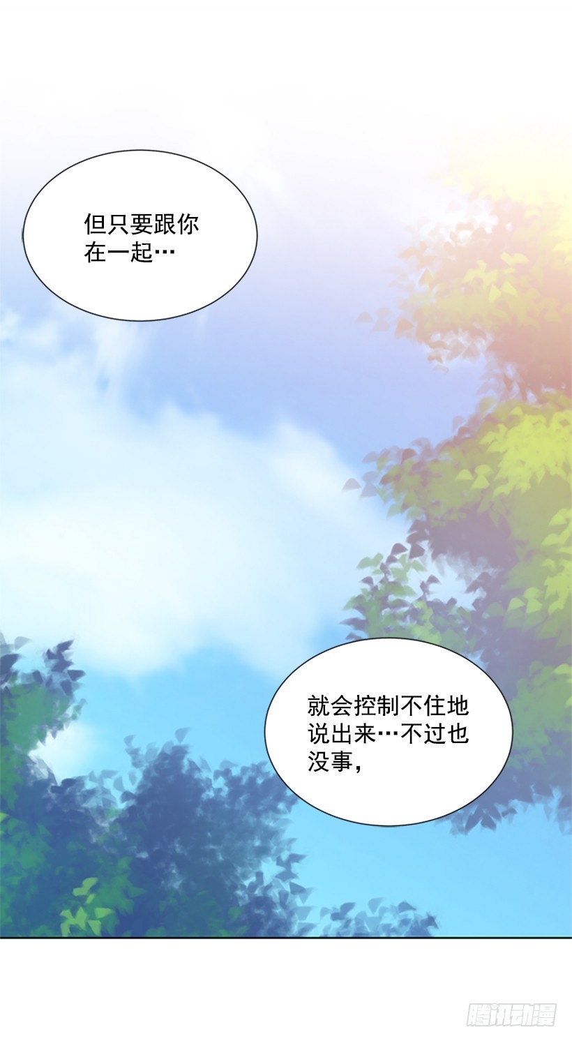 遇见三年的你漫画,明确答复2图