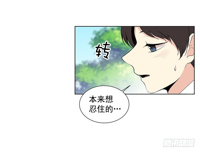 遇见三年的你漫画,明确答复1图