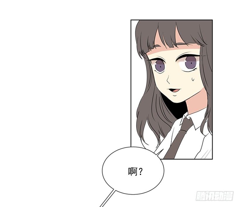 遇见初识的你漫画,气氛古怪2图