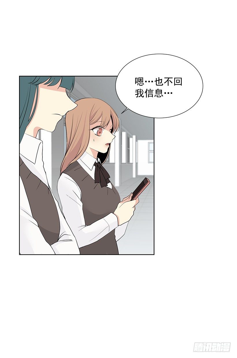 遇见年少的你漫画,没去学校1图