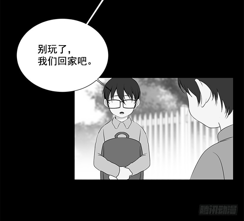 遇见你的数字表达漫画,选择无视1图